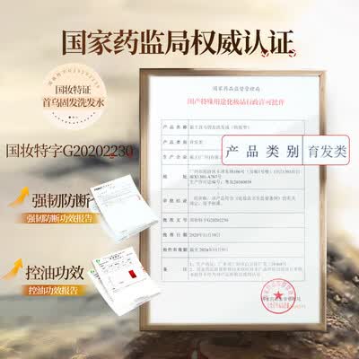 霸王何首乌黑发洗发水好不好(霸王首乌固发防脱洗发露何首乌洗发水怎么样)-图片3