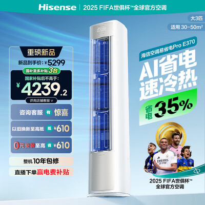 海信x730空调怎么样(海信KFR-72LW/E370Pro-X1节能空调空调柜机靠谱吗,揭秘内幕)-图片5