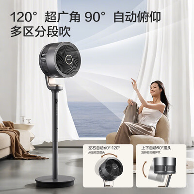 艾美特空气循环扇和美的空气循环扇(艾美特旗舰金天鹅空气循环扇电风扇评测说真相)-图片5