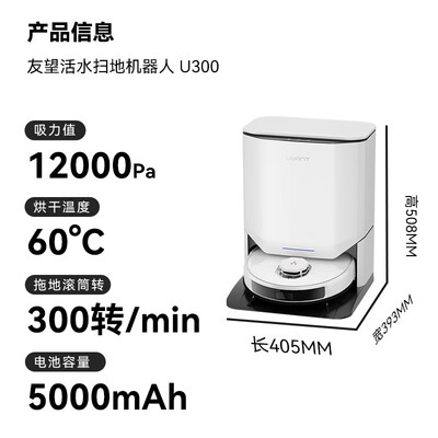 友望U300扫拖吸三合一热水洗拖布自洁机器人扫地机是否值得入手（uwant扫地机怎么配网）-图片2