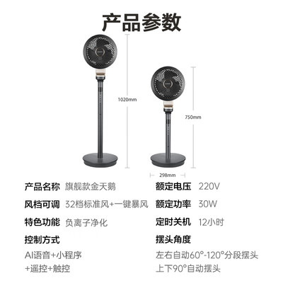 艾美特旗舰金天鹅空气循环扇FA20-SRDI156是否值得入手(艾美特循环扇怎么拆卸清洗)-图片5