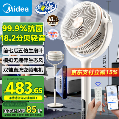 美的风扇哪个型号静音效果好（美的轻羽静谧GDH24HG四季净化扇电风扇值得手入吗）-图片4