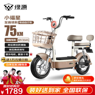 绿源小福星电动自行车质量烂不烂（绿源电动自行车怎么解除车速限制）