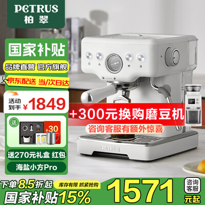 柏翠咖啡机pe3320怎么样（柏翠PE3833意式咖啡机节日礼物半自动咖啡机怎么样）-图片6