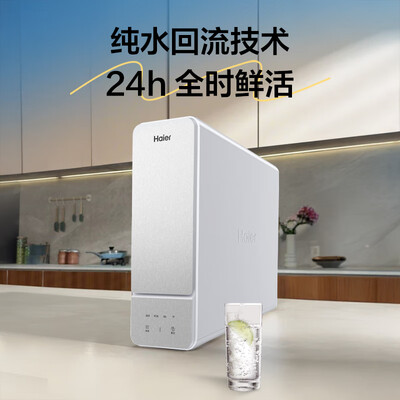 海尔净水器饮水机一体的怎么样(海尔鲜活水1000G厨下净饮机厨下净水器评测说真相)-图片5