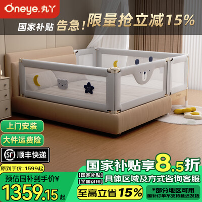 丸丫床围栏怎么样(丸丫拼接床婴儿床加宽款儿童床是否值得入手)-图片4