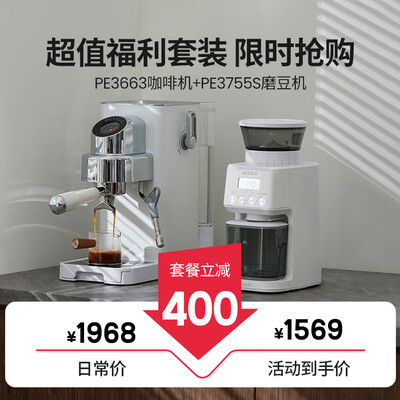 柏翠半自动咖啡机怎么样(柏翠PE3663意式咖啡机半自动咖啡机是否值得入手)