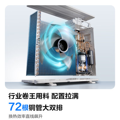 科龙KFR-72LW/QS1Max-X1静省电空调空调柜机好不好(科龙空调柜机屏幕被锁了怎么办)-图片2