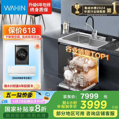 美的华凌XH03P洗碗机一体式测评看真相(美的洗碗机e4怎么解决)-图片4