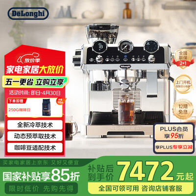 德龙咖啡机不同型号到底有什么区别(德龙EC9865.M冷萃咖啡机半自动咖啡机体验效果好吗)-图片3