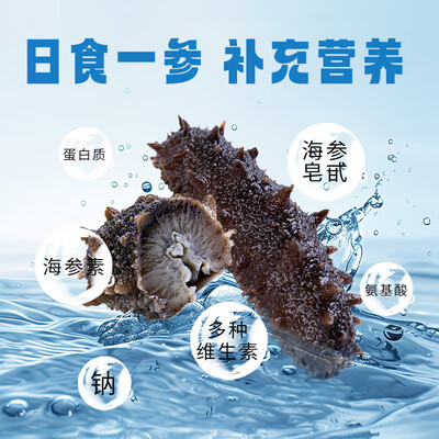 金唐辽刺参250g/盒即食海参怎么样（精品参即食海参怎么吃）-图片4