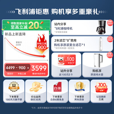 飞利浦净饮机好用吗(飞利浦ADD8608净饮机冷热一体台式净饮机质量如何)-图片5