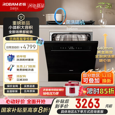 G1mini W64B33D 嵌入式洗碗机质量如何(老板洗碗机怎么使用视频教程)-图片4