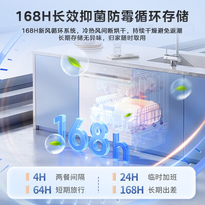 华凌H71Pro洗碗机17套消毒烘干评测说真相(华凌洗碗机质量怎么样)-图片5