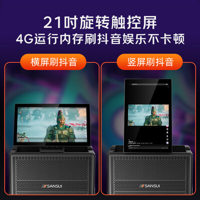 山水音响k歌哪个好（山水E81plus K歌音箱三年会员版户外K歌音响体验效果好吗）-图片2