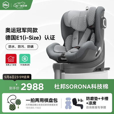 虎贝尔E360安全座椅i-Size儿童安全座椅质量如何（虎贝尔儿童安全座椅防磨垫怎么安装）