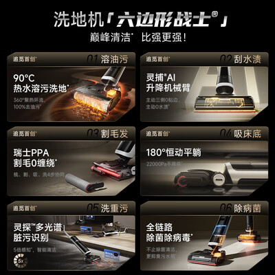 追觅吸尘器对比戴森(追觅H40 Pro热洗拖一体吸尘器扫地机质量烂不烂)-图片2