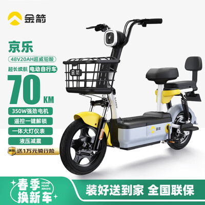 金箭京乐电动自行车48V20Ah电池评测说真相（金箭电动自行车怎么解除车速限制）