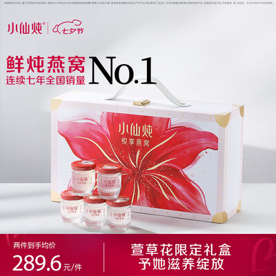 小仙炖燕窝好么（小仙炖鲜炖燕窝 40g*5即食燕窝质量烂不烂）-图片2