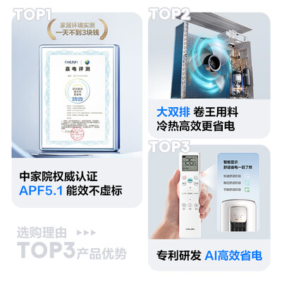 科龙KFR-72LW/QS1Max-X1静省电空调空调柜机好不好(科龙空调柜机屏幕被锁了怎么办)-图片7