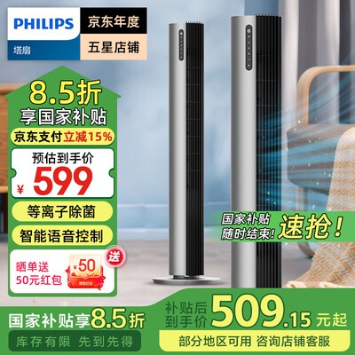 飞利浦塔扇怎么样(飞利浦ACR3244TF智能无叶风扇塔扇怎么样)-图片2