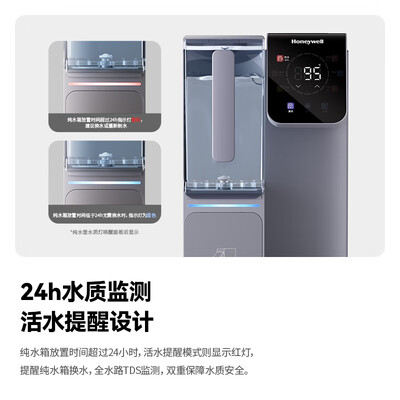 霍尼韦尔纯水机怎么样(霍尼韦尔WSRO-A2轻矿泉净饮机台式净饮机评测说真相)-图片3