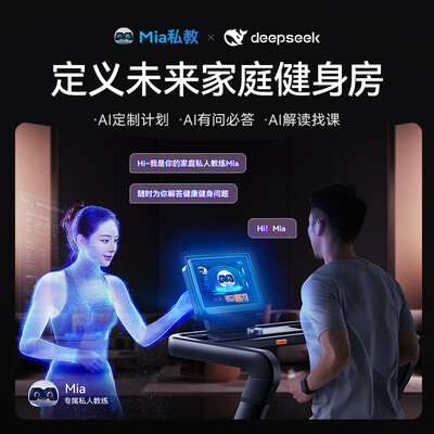 麦瑞克MR-T01H1智能折叠跑步机评测说真相(麦瑞克跑步机品牌怎么样)-图片1