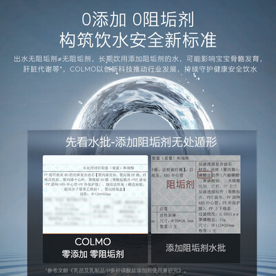 净水热水一体机怎么样(COLMO RC119净热一体机厨下净水器质量烂不烂)-图片1