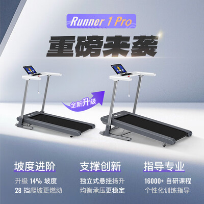 KeepRunner1Pro智能跑步机到底如何,值得入手吗(keep跑步机怎么连wifi)-图片1