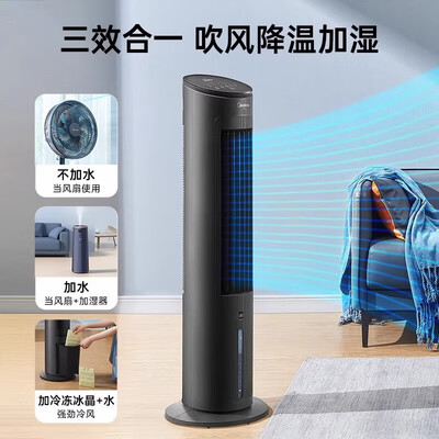 美的空调扇哪个型号好用(美的空调扇AAF10MRB家用节能低噪塔扇到底如何,值得入手吗)-图片5