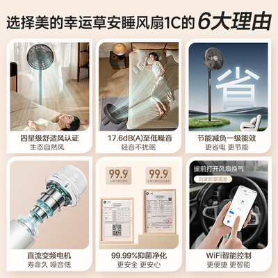 美的电风扇睡眠风和正常风有什么区别（美的幸运草安睡风扇1C电风扇值得手入吗）-图片1
