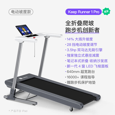 KeepRunner1Pro智能跑步机到底如何,值得入手吗(keep跑步机怎么连wifi)-图片2