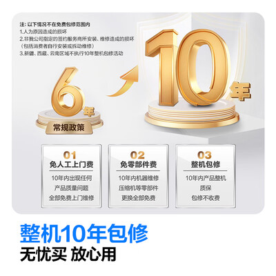 科龙KFR-72LW/QS1Max-X1静省电空调空调柜机好不好(科龙空调柜机屏幕被锁了怎么办)-图片1