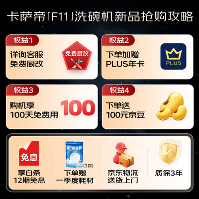 卡萨帝F11洗碗机 14套超窄一级水效靠谱吗,揭秘内幕(卡萨帝洗碗机和西门子洗碗机哪个好)-图片1
