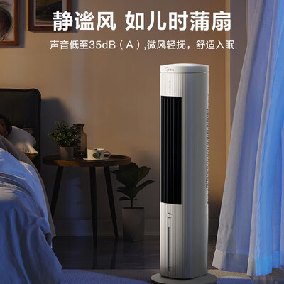 美的塔扇那款好（美的AAH10HTR家用空调扇塔扇怎么样）-图片3