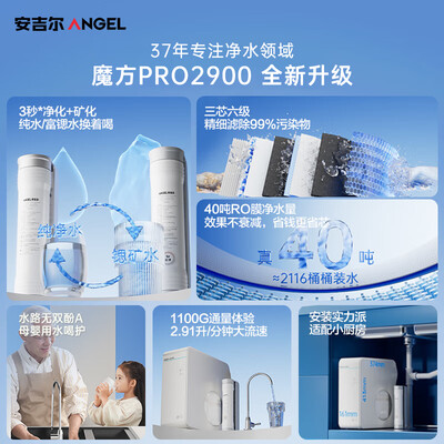 净水器推荐安吉尔净水器好用(安吉尔1000G Pro净水器厨下净水器质量如何)-图片1