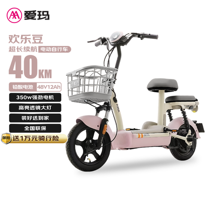 爱玛欢乐豆48V12Ah迷你电动车电动自行车好不好(爱玛电动自行车怎么看电量)-图片2