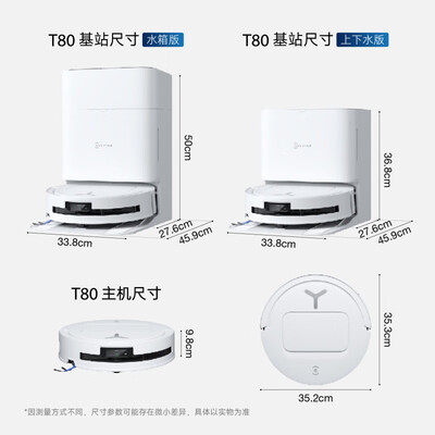 科沃斯扫拖一体机器人哪款好（科沃斯T80扫拖一体机扫地机器人质量烂不烂）-图片1