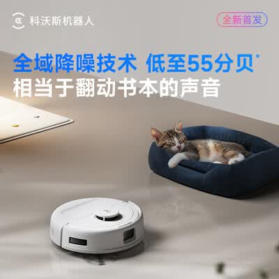 科沃斯机器人扫地和拖地是分开的呢（科沃斯地宝mini扫拖一体机器人扫地机器人质量如何）-图片4