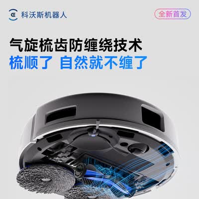 科沃斯扫地机和地宝有啥区别（科沃斯地宝mini扫拖一体机器人扫地机器人质量烂不烂）-图片5
