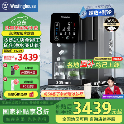 西屋净饮机怎么样(西屋I5净饮机家用RO反渗透台式净饮机靠谱吗,揭秘内幕)-图片4