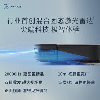 多款科沃斯扫地机器人区别（科沃斯X2扫拖一体机器人扫地机器人好不好）-图片3