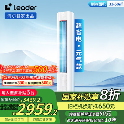 海尔统帅空调怎么样?(海尔统帅KFR-72LW/03LKC81TU1省电变频柜机空调柜机质量烂不烂)-图片2