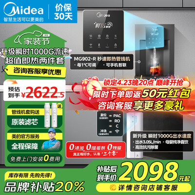 美的1000g净水器怎么样(美的1000G厨下RO净水器套装厨下净水器质量烂不烂)-图片1