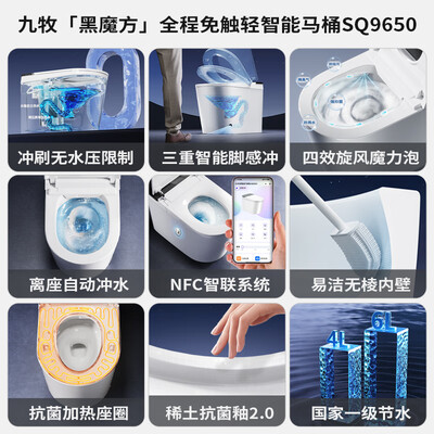 九牧SQ9650智能马桶体验效果好吗(九牧智能马桶座温怎么调)-图片5