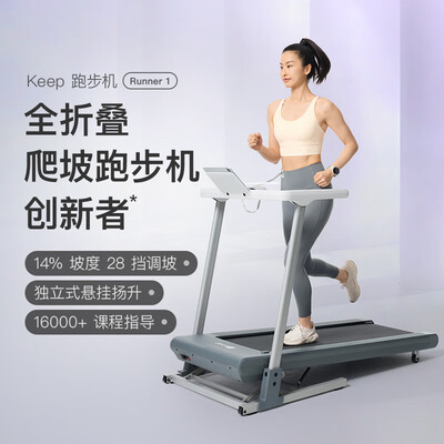 KeepRunner1Pro智能跑步机到底如何,值得入手吗(keep跑步机怎么连wifi)-图片3