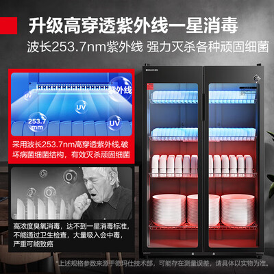 德玛仕 DEMASHI 500L商用消毒柜测评看真相(德玛仕消毒柜怎么样)-图片1