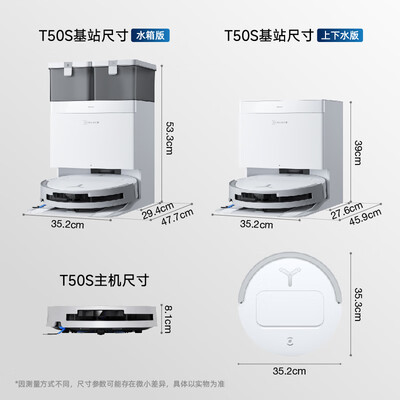 科沃斯机器人扫地和拖地是分开的呢（科沃斯T50S扫拖一体机器人扫地机到底如何,值得入手吗）-图片3