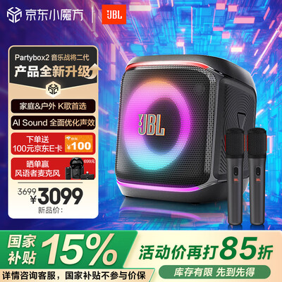 jbl音乐战鼓怎么样（JBL Partybox Encore 2音乐战将户外K歌音响评测说真相）-图片2