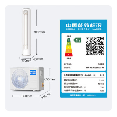科龙KFR-72LW/QS1Max-X1静省电空调空调柜机好不好(科龙空调柜机屏幕被锁了怎么办)-图片3